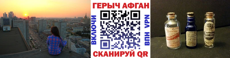 Героин герыч  Пушкино 