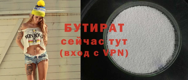 бутират Михайловка