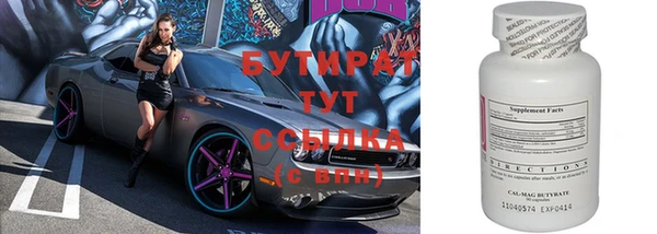 бутират Михайловка
