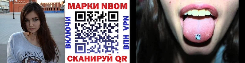Марки 25I-NBOMe 1,8мг  Пушкино 